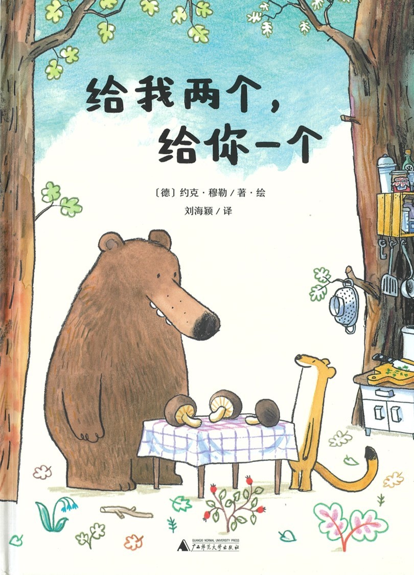 给我两个，给你一个