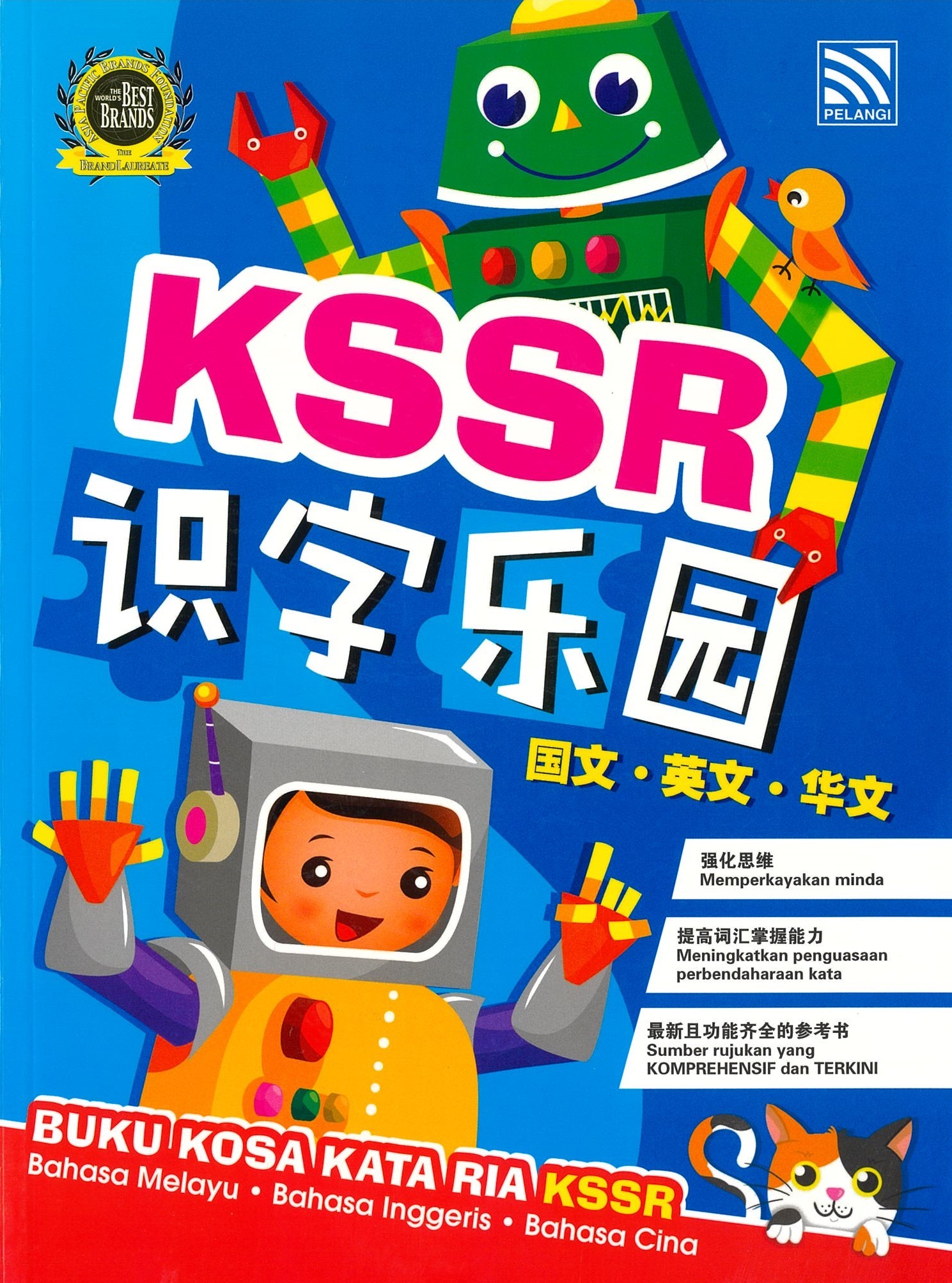 KSSR 识字乐园