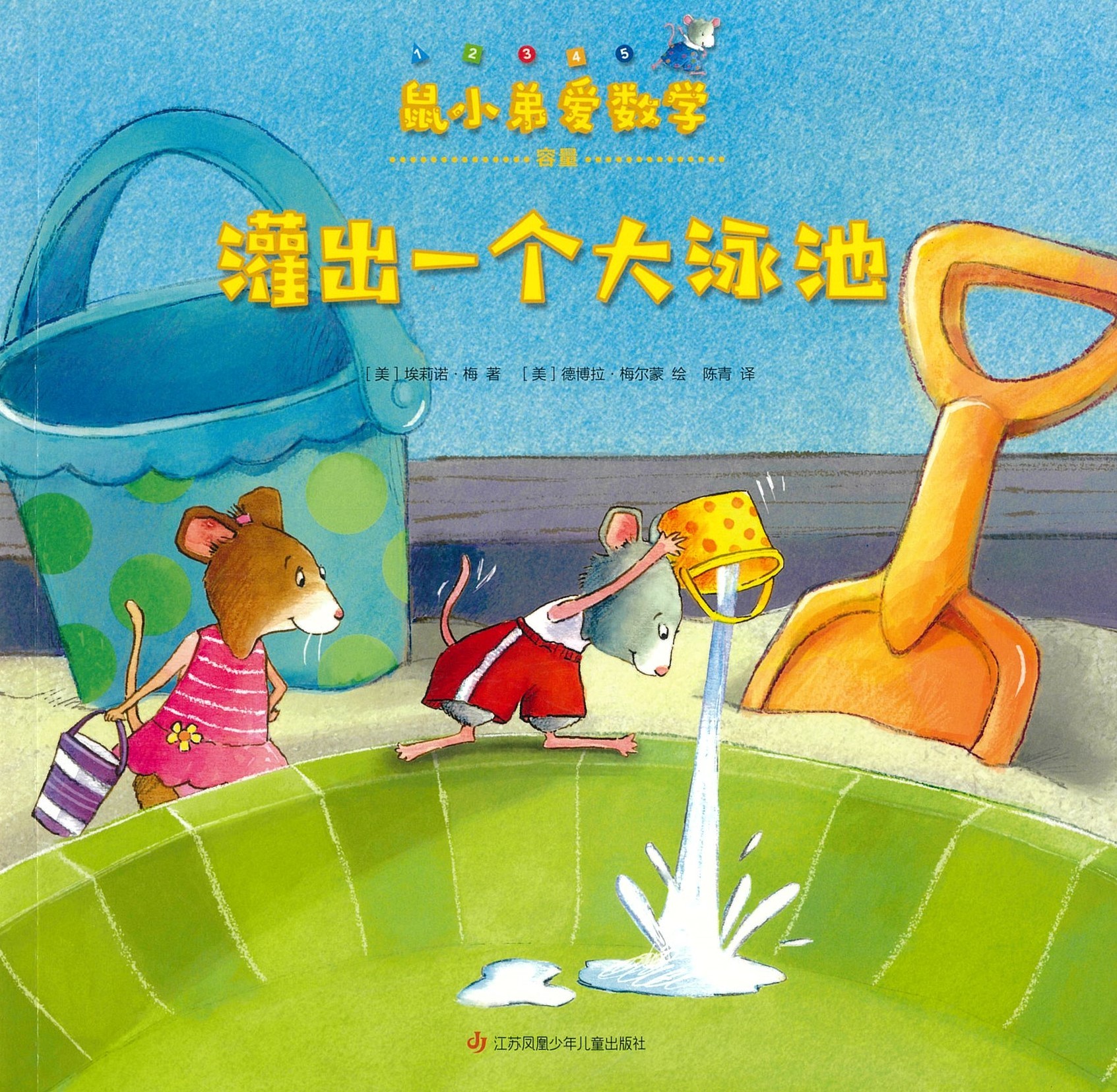 灌出一个大泳池