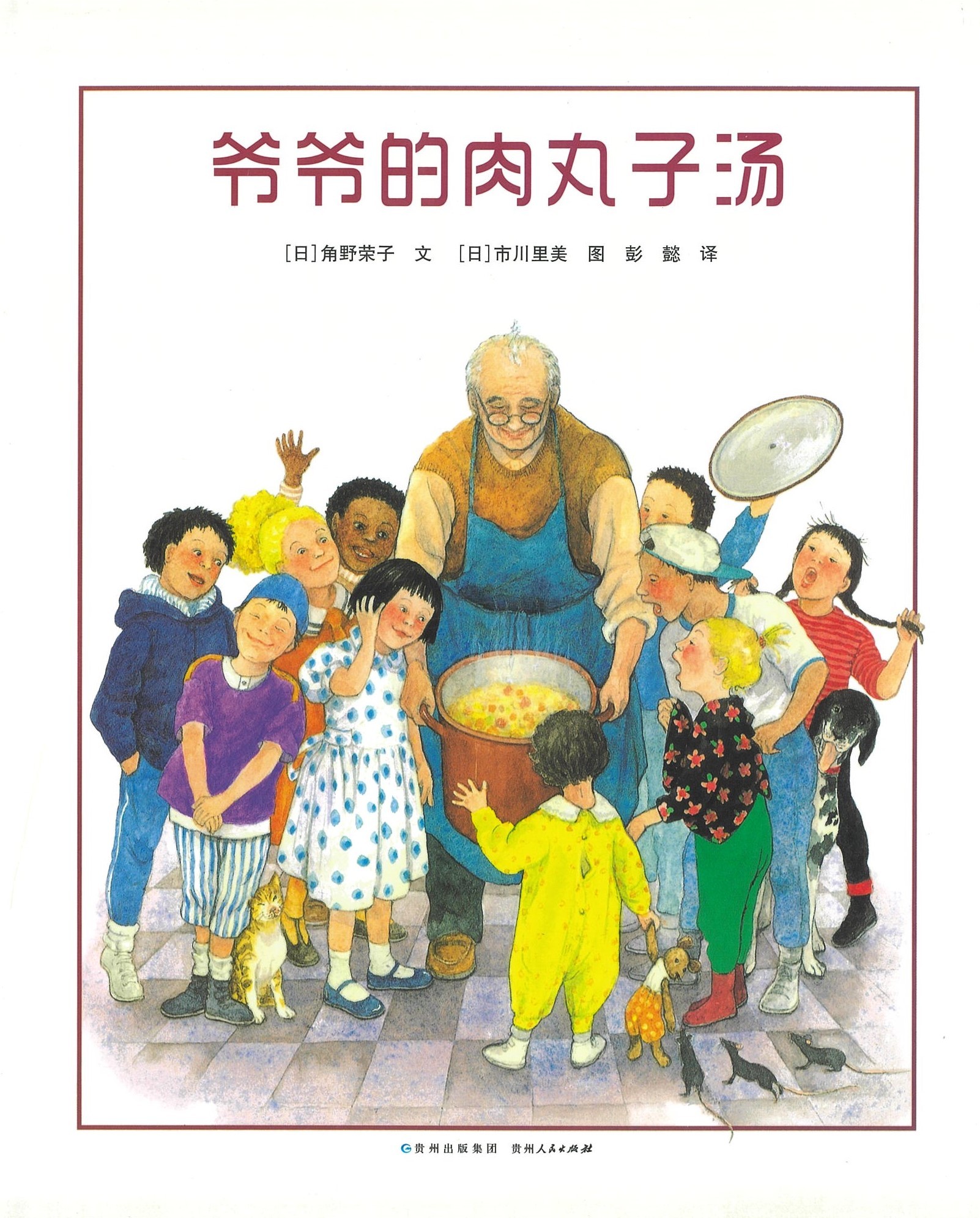 爷爷的肉丸子汤