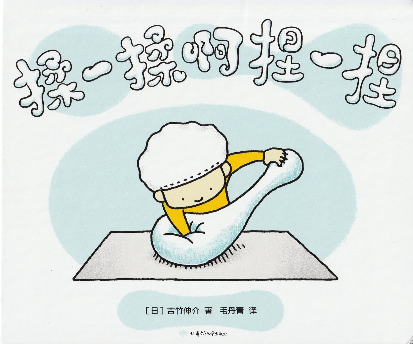 揉一揉啊捏一捏