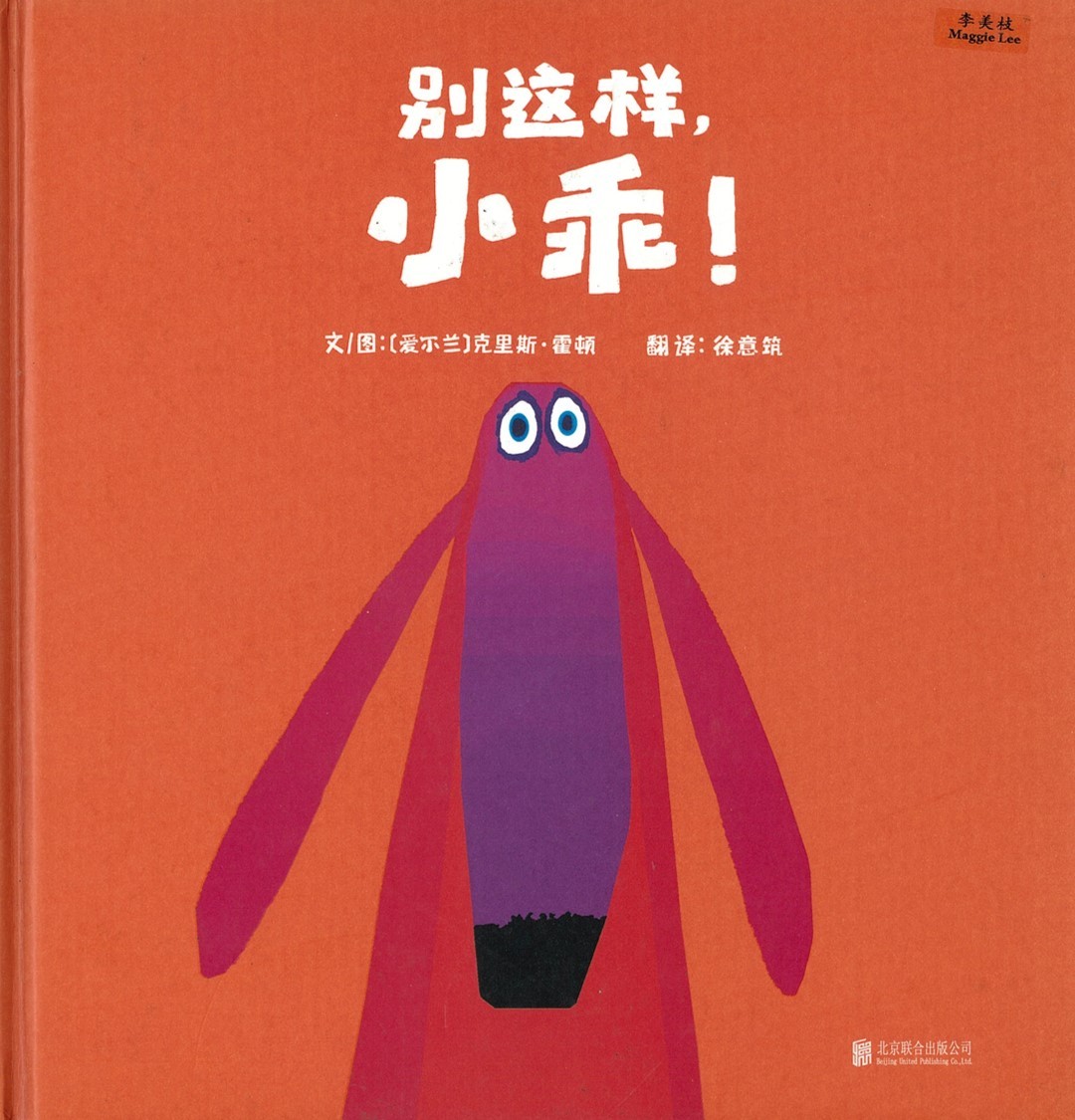 别这样，小乖！